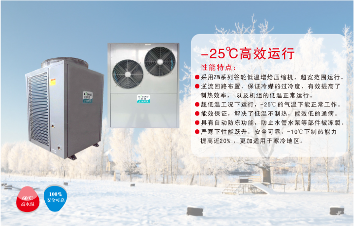 “煤改電”項目如火如荼，科浪空氣能“北方采暖風冷模塊機”和“北方分體采暖機”備受青睞